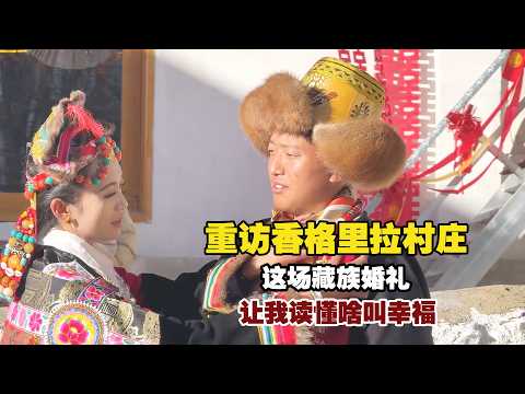 Returning To Shangri-La After 10 Years: Witnessing A Tibetan Wedding As A Portrait Of Happiness
