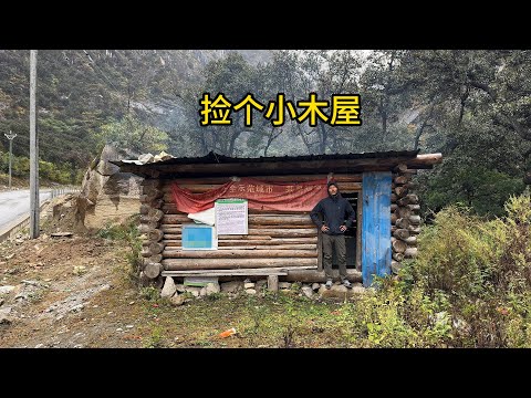 骑行西藏丙察察，下雨衣服全湿透了被困小木屋，生起火取暖做饭吃