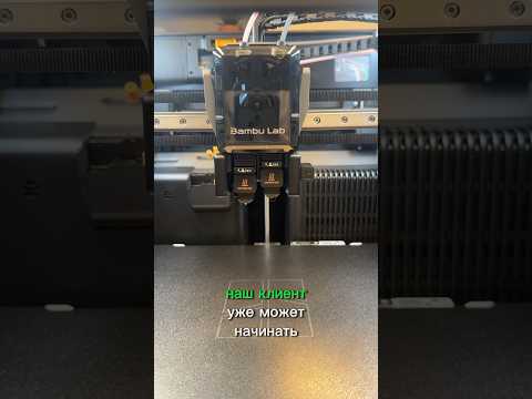 Ремонт #bambulab #h2d