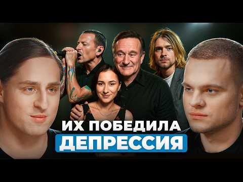 Депрессия НЕ ПРОСТО ГРУСТЬ! Как её выявить и избавиться? Нейробиолог Владимир Алипов