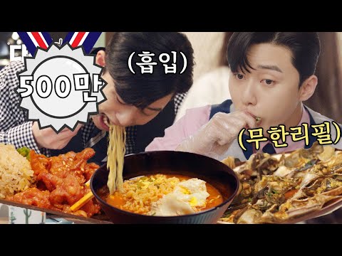 [#김비서가왜그럴까] 새로이가 사실 재벌이었다면..? 박서준 부회장님의 서민음식 먹방 모음★ (라면, 간장게장, 닭발) | #다시보는김비서 | #Diggle