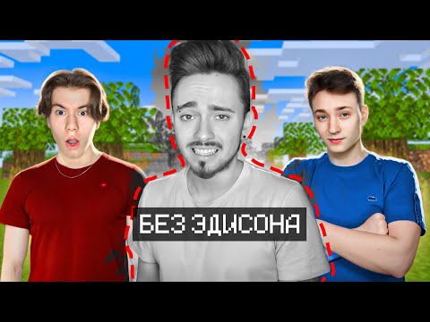 FIRST VIDEO WITHOUT EDISON!