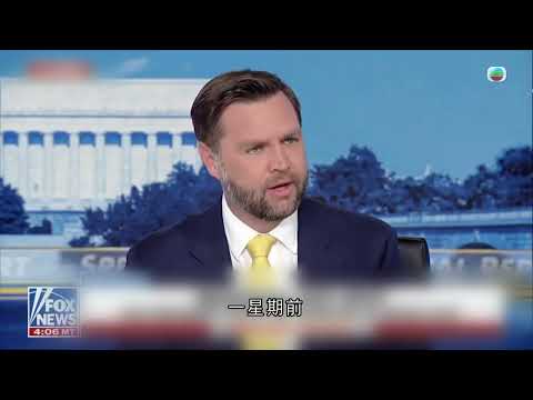 香港無綫｜7:30一小時新聞｜2025年6月24日｜