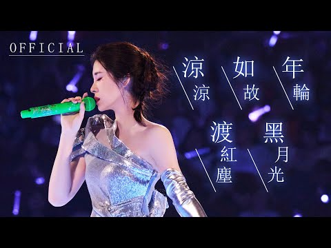 【今兒個開心北京站】官攝！張碧晨熱門OST串燒夢回追劇時刻《涼涼》《如故》《年輪》《渡紅塵》《黑月光》