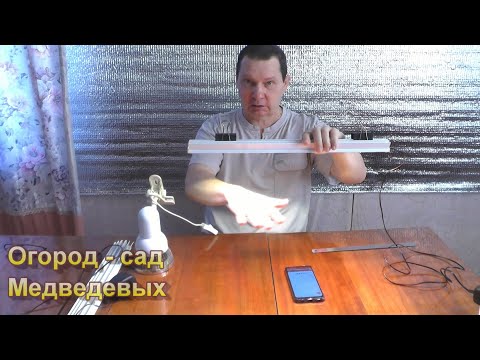 Это видео поможет Вам организовать правильную подсветку для рассады