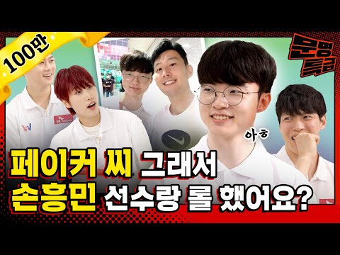 (SUB) Faker's DVA is extraordinary for real. A skill that surprised the Asian Games nat'l athletes