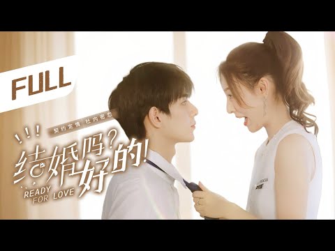【FULL】Ready For Love? | Boss and Secretary's Love Story started with a Cohabitation Contract💗