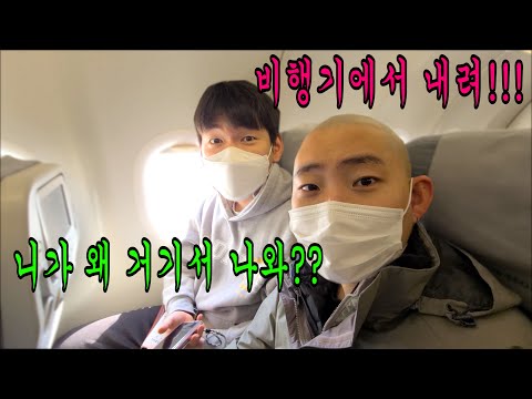 비행기에 몰래 타서 제주도 따라가기!! (마지막에 비하인드 영상 있어요^^)