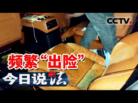 《今日说法》贼喊捉贼！车辆“意外”落水骗保？赣州警方揭穿自导自演大戏 这伙人彻底栽了！20250924 | CCTV今日说法官方频道