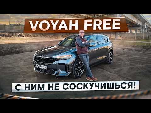 500 сил по цене Монжаро! Гибрид Voyah Free. Эксплуатация и проблемы! Подробный тест-драйв и обзор