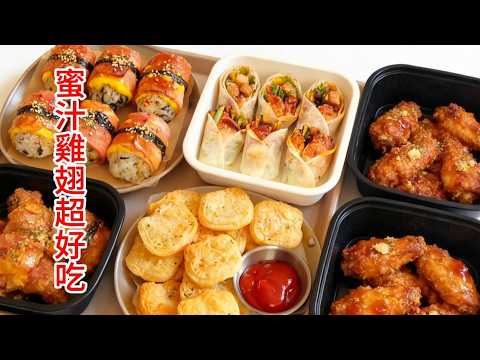 有手就會🔥這個蒜香蜂蜜雞翅也太好喫了叭!