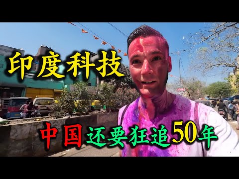 德國網紅被媒體洗腦，堅信印度科技比中國強，前往新德裏尋找真相，卻壹天被騙三回，體驗完兩國高鐵後，直呼中國已經領先全世界！