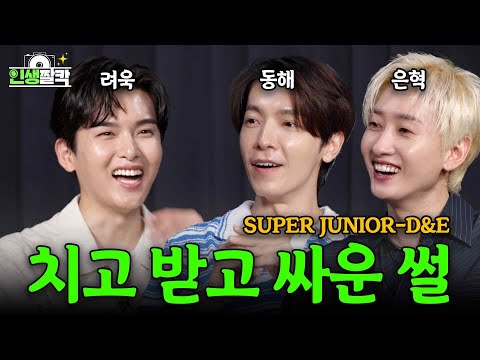 Celebrating SUPER JUNIOR's 19th Anniversary with Endless Revelations! 😂 (Life Snapshot Ep.10 D&E)