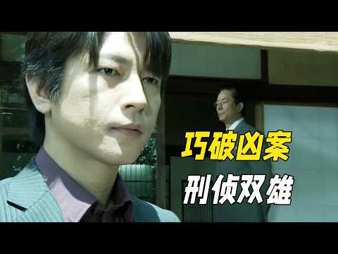 他們是探案最佳搭檔，卻常年做警局冷板凳，高智商推理破獲無數命案！一口氣看完懸疑佳作《相棒第七季（下）》