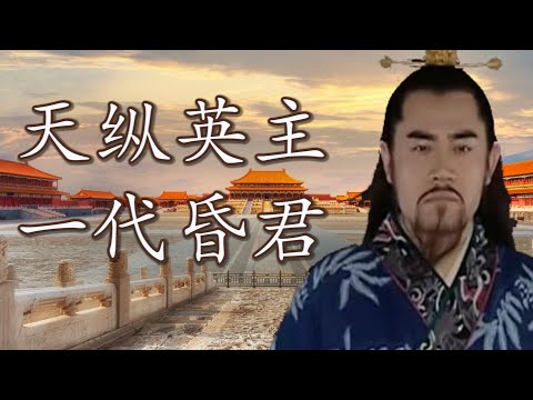 为什么说“明之亡，始亡于嘉靖”：聊聊被海瑞痛骂的嘉靖皇帝