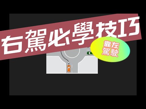 右駕必學技巧~紐西蘭自駕應注意事項