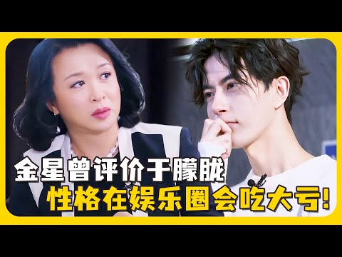 金星曾预言于朦胧在娱乐圈结局！于朦胧究竟经历了什么？让金星发出这样的感慨💥#於朦朧#追光吧哥哥#陶晶瑩#金星#于朦胧#真相#艾福杰尼#陈晓东#符龙飞#付辛博#刘维#檀健次#tvb#娱乐圈