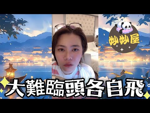 大難臨頭各自飛﹐老公有患癌後急離婚#小元姐姐#情感故事#睡前故事#搞笑視頻