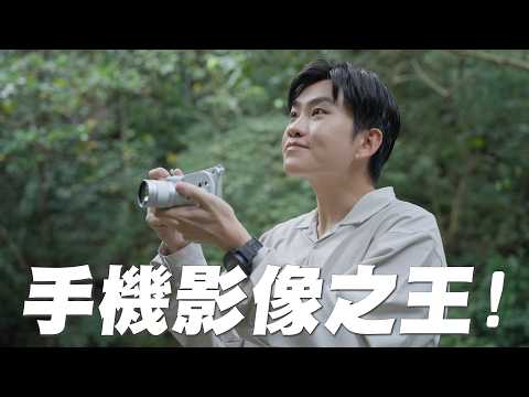 手機影像之王!演唱會神機vivo X300 Ultra!【Joeman】