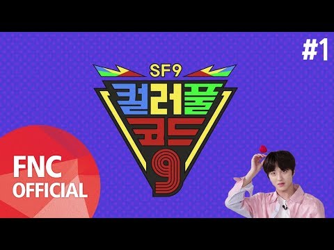 SF9 - [컬러풀코드9] #1 (ENG SUB)