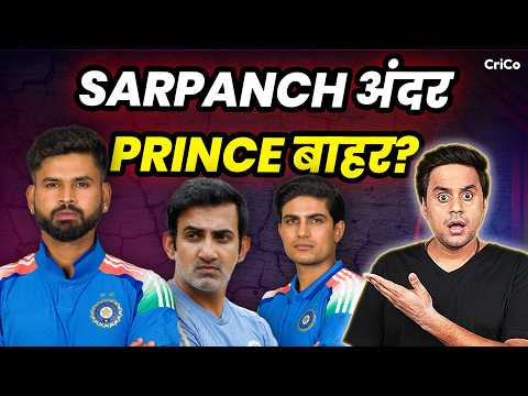 GILL का सारा का सारा प्लान किसने किया चौपट? | New ODI Captain | RJ Raunac | Crico | @RJRaunac​