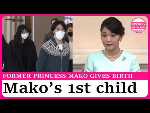 Former Japanese Princess Mako gives birth to first child