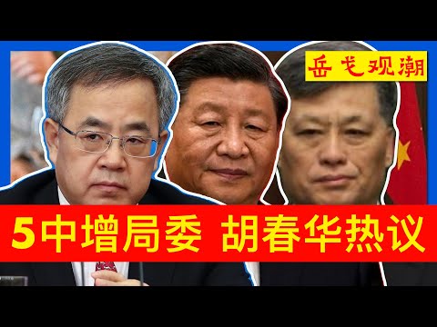 The Fifth Plenary Session of the 19th CPC Central Committee will be held after April next year. H...