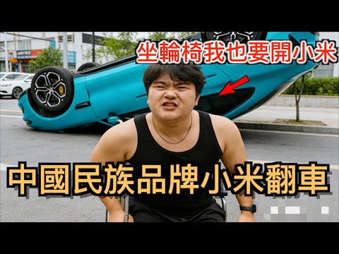 China's biggest rogue company has crashed and burned! From "King of Plagiarism" to "Public Enemy ...