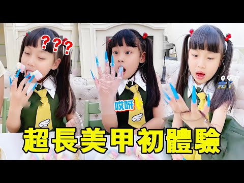 麥麥初次體驗超長美甲，秒變人間真實！手機玩不了飯吃不香，痛苦面具已戴上【麥麥成長記】#麥麥成長記#萌娃日常#二胎#親子