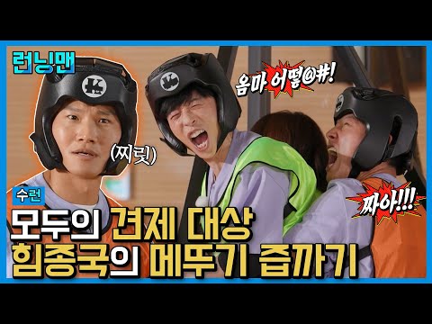 남자 2명도 거뜬한 힘종국.. 오늘도 방송 중 오운완💪