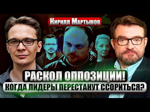 ❗️МАРТЫНОВ: Кто представит русскую оппозицию в ПАСЕ? Главный враг уже НЕ ПУТИН. Шанс на МИР?