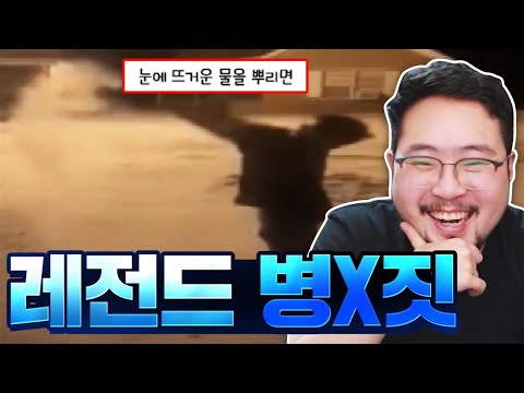 무호흡으로 웃다가 숨 넘어 갈뻔한 웃음참기 ㅋㅋㅋㅋ