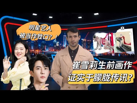 于朦胧揭露细节细思极恐，线索引向崔雪莉案件？