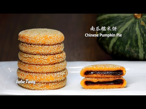 南瓜饼，软糯香甜南瓜糯米饼，南瓜糯米豆沙饼，无面粉食谱，南瓜无需削皮，轻松取南瓜泥 Pumpkin Pancake, No Flour, No Oven