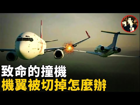 Gol Transportes Aéreos Flight 1907 disaster--aircrash