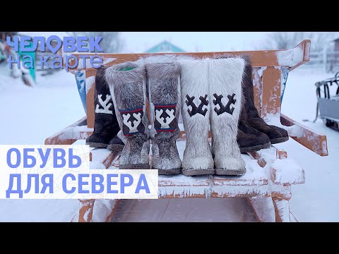 Кто и как делает валенки в России | ЧЕЛОВЕК НА КАРТЕ