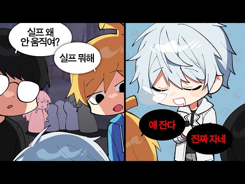 Guys, I'm so sleepy...