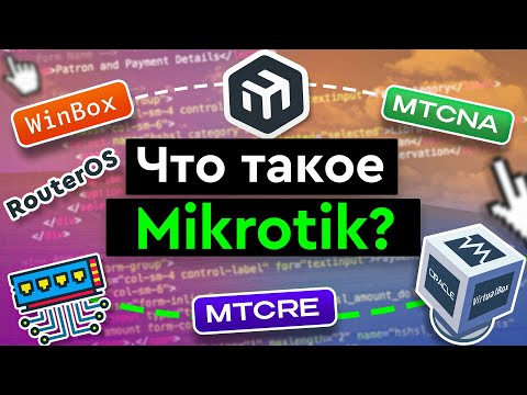 What is Mikrotik?