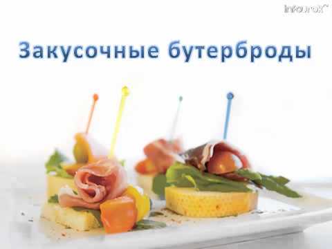 Видеоурок ''Технология приготовления бутербродов'' - ТЕХНОЛОГИЯ - девочки - 5 кл.