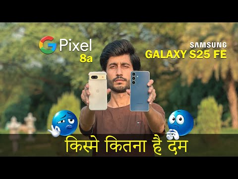Samsung Galaxy S25 FE VS Google PIXEL 8a CAMERA COMPARISON | किस्मे कितना है दम 🤯