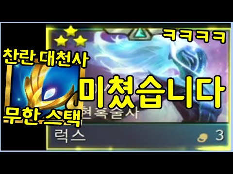 말도 안되는 미친 데미지를 뽑아내는 럭스를 만들었습니다 ㅋㅋㅋㅋㅋ