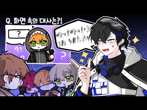 진짜 단원이라면 꼭 봐야 할 개 꿀잼 단체 합방 영상 ㅋㅋㅋ [ 너의 제목이 보여]