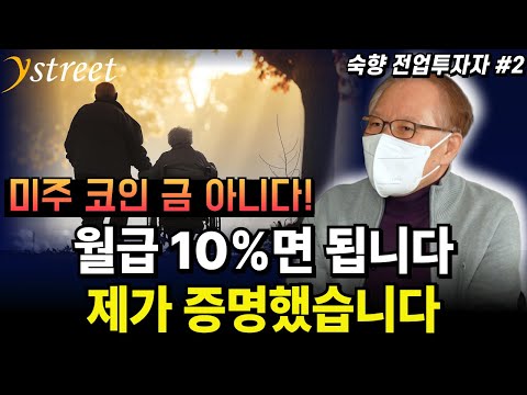 Save 10% of your salary and you're ready for retirement! I proved it: "You don't need US stocks, ...