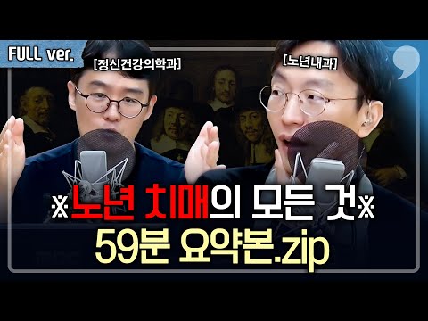 [알짜모음] 치매