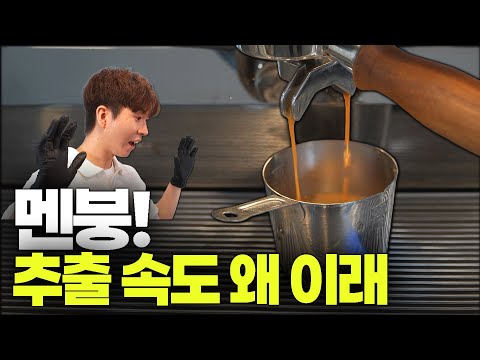 Adjusting the grinder's grind size to speed up extraction? Absolutely not! (Reason Revealed)