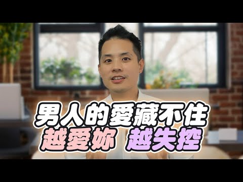 男人對妳動心的三個反常行為【好感度大揭秘】 – 真命天女方法