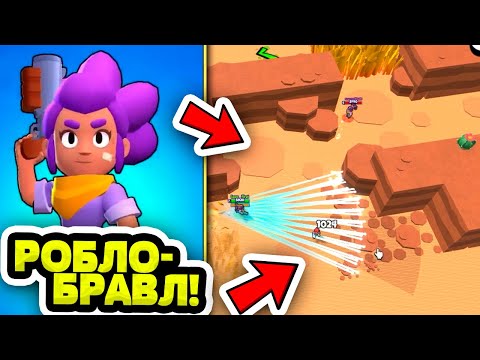 РОБЛОКС, АЛЕ ЦЕ БРАВЛ СТАРС В РОБЛОКС УКРАЇНСЬКОЮ!