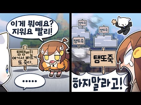 【 탬탬버린 】 -아니 왜 자꾸 나 놀리러 오는건데!!!!ㅠㅠㅠㅠㅠㅠㅠ