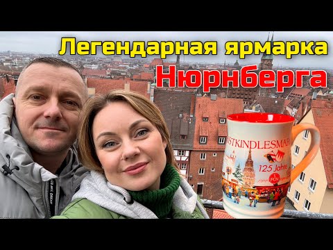 Nuremberg Christmas Market: Glühwein, Atmosphere, and the Magic of the City