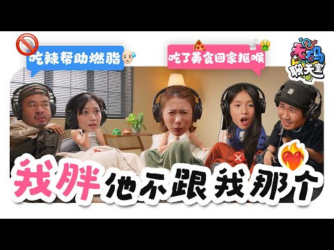 1个月瘦10KG 头发都没了… 那些年我们信过的减肥谣言😭 |【无码聊天室】｜低清Dissy｜